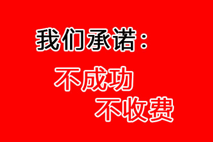 欠款金额超标，报案追讨新标准